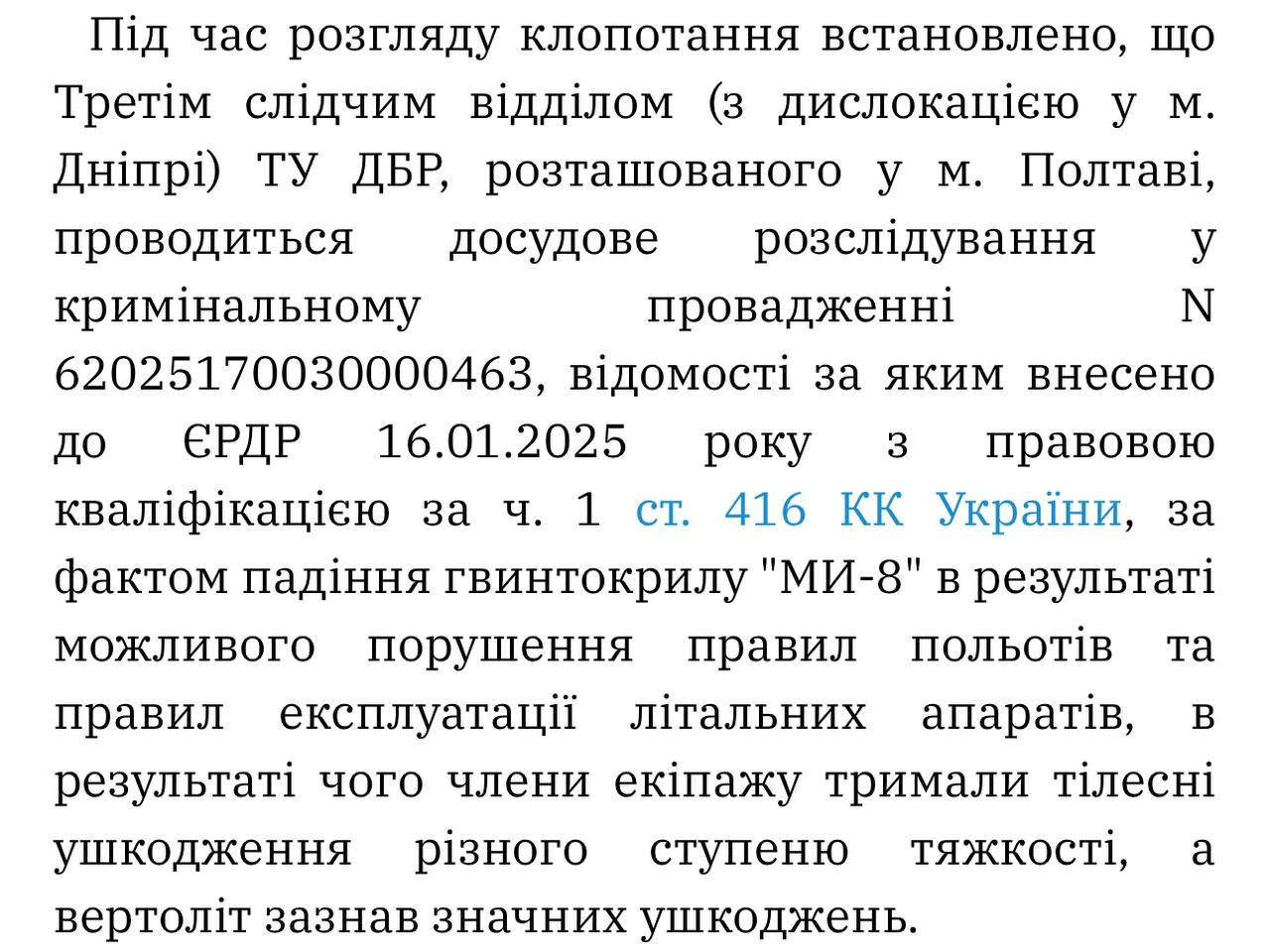 Изображение публикации 025fd440-5b76-4a09-ae8c-45b8a90da1f5