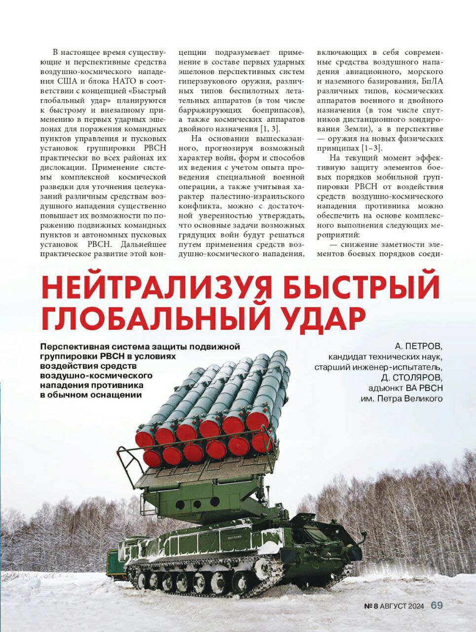 Изображение публикации b1b89cc2-9c96-45b7-9de4-324129b00f85
