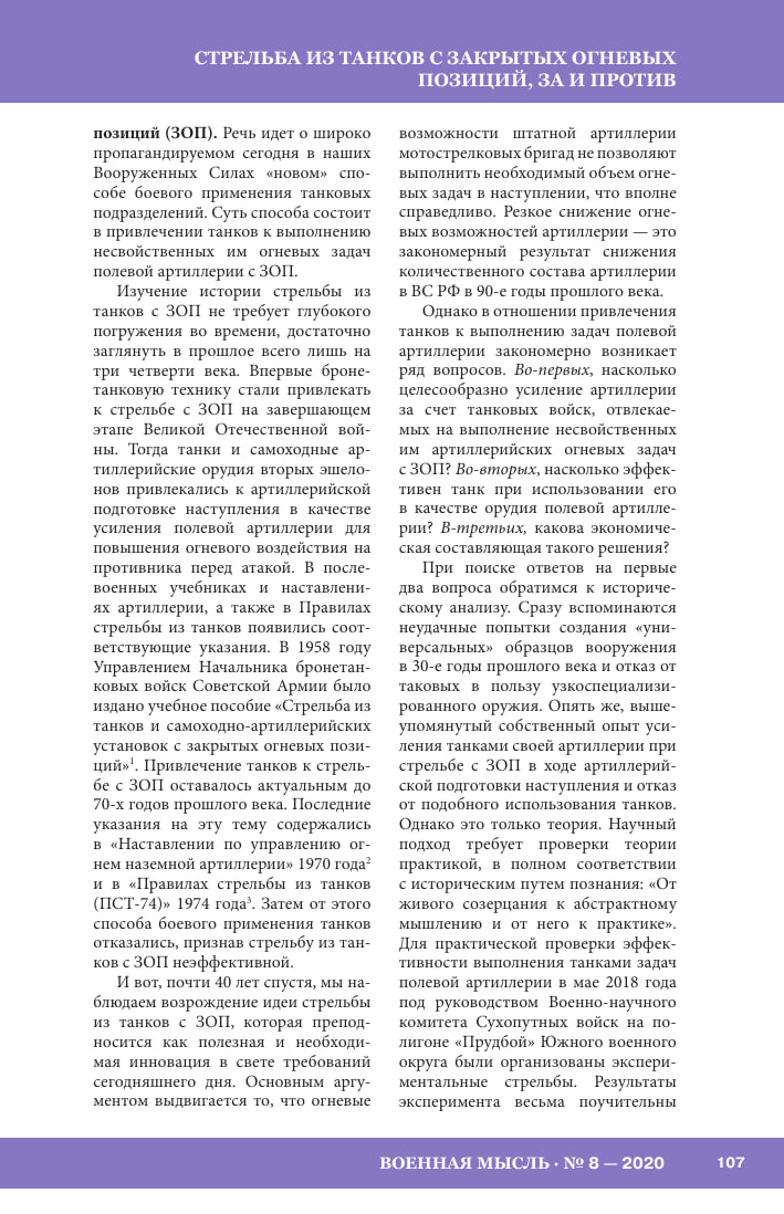 Изображение публикации e361dfa5-7690-4572-814b-6e327a6cdc1d