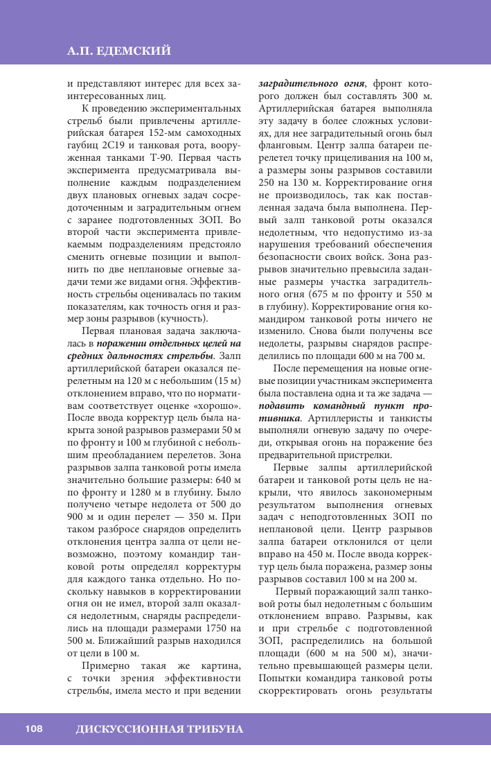 Изображение публикации e361dfa5-7690-4572-814b-6e327a6cdc1d
