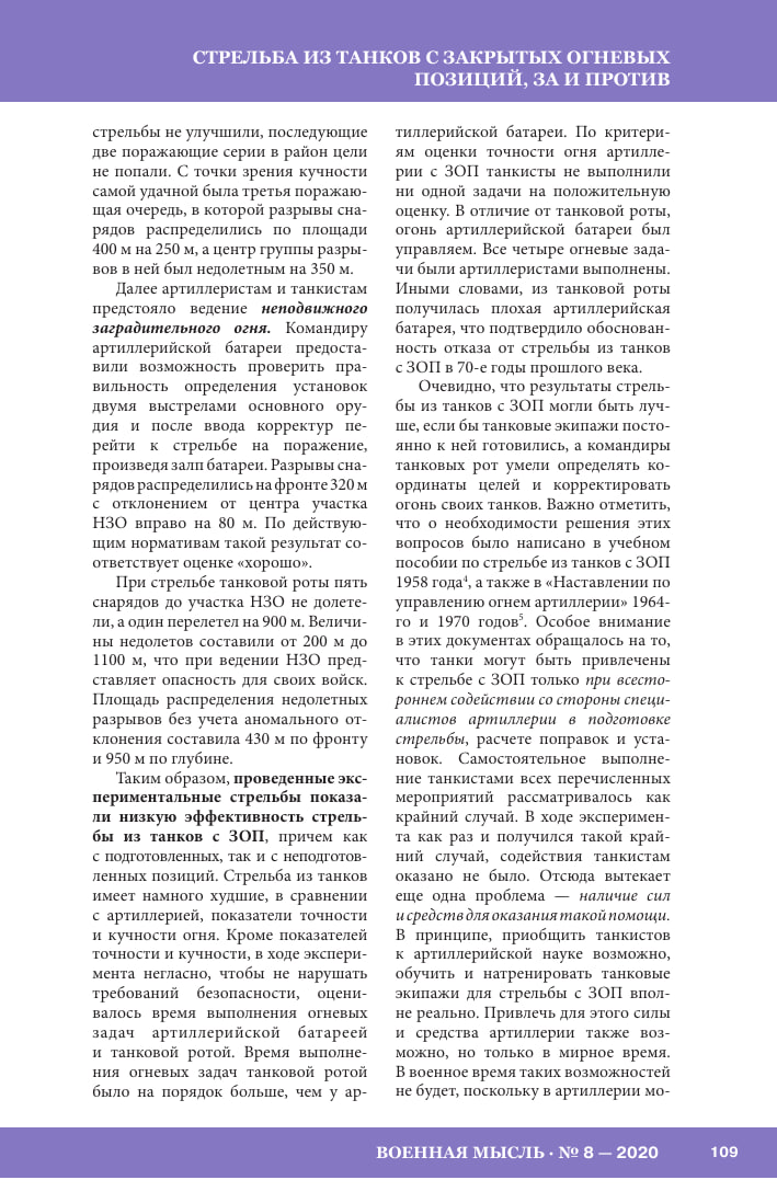 Изображение публикации e361dfa5-7690-4572-814b-6e327a6cdc1d