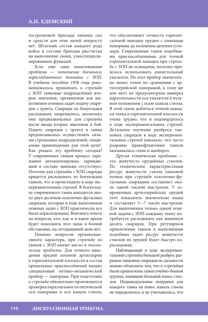 Изображение публикации e361dfa5-7690-4572-814b-6e327a6cdc1d