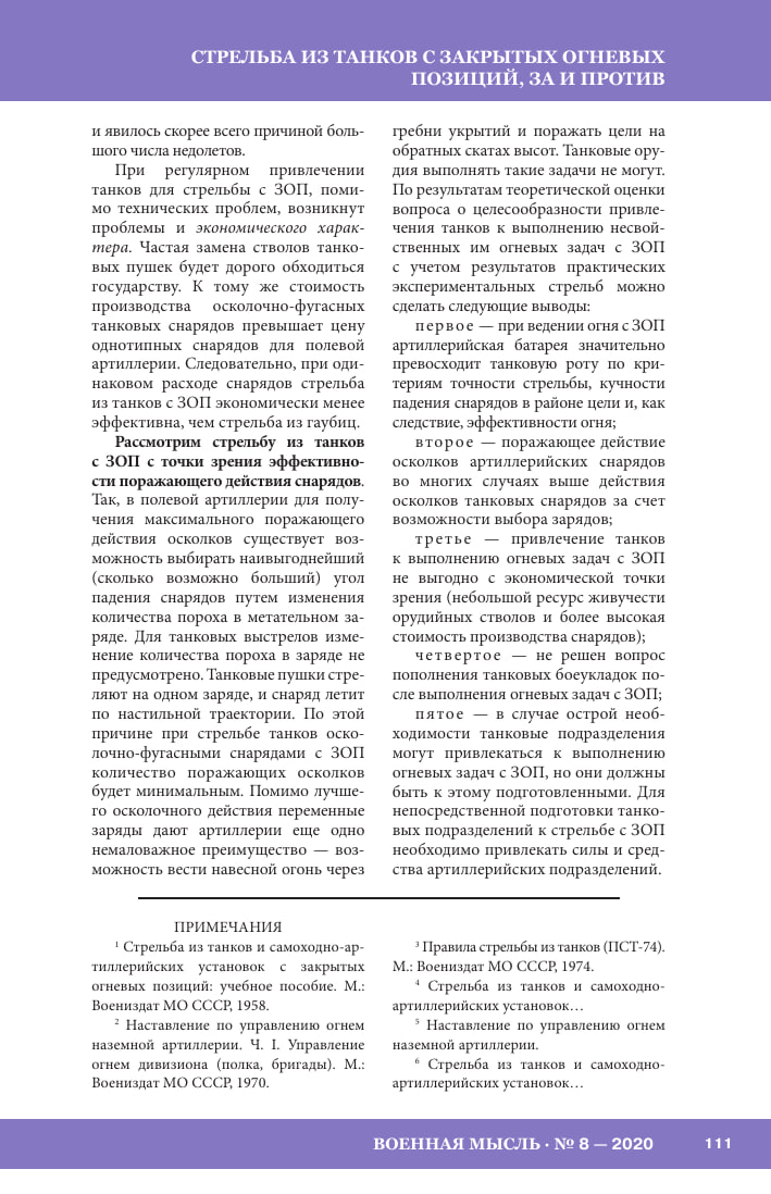 Изображение публикации e361dfa5-7690-4572-814b-6e327a6cdc1d